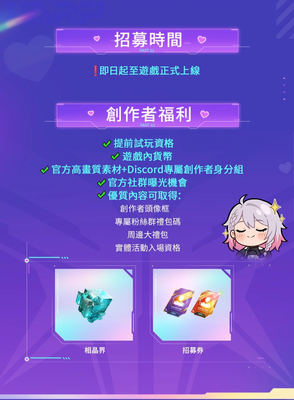 《鐳明閃擊》定檔3月26日  台港澳地區全球首發，搶先試玩資格派送中