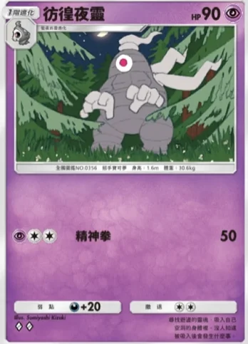 【攻略】《寶可夢TCG》「時空激鬥」系列高價值單卡評測 火系|水系|草系|電系