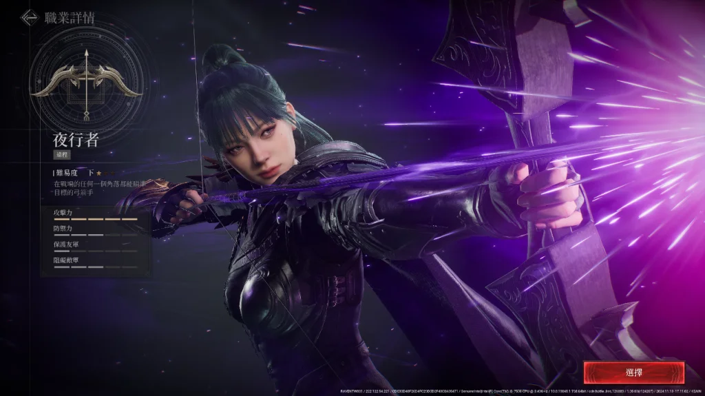 【攻略】《RAVEN2 : 渡鴉》全職業簡單分析