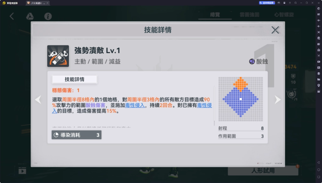 【攻略】《少女前線 2：追放》可露凱解析攻略 技能解析|武器推薦選擇|心智螺旋、椎體推薦