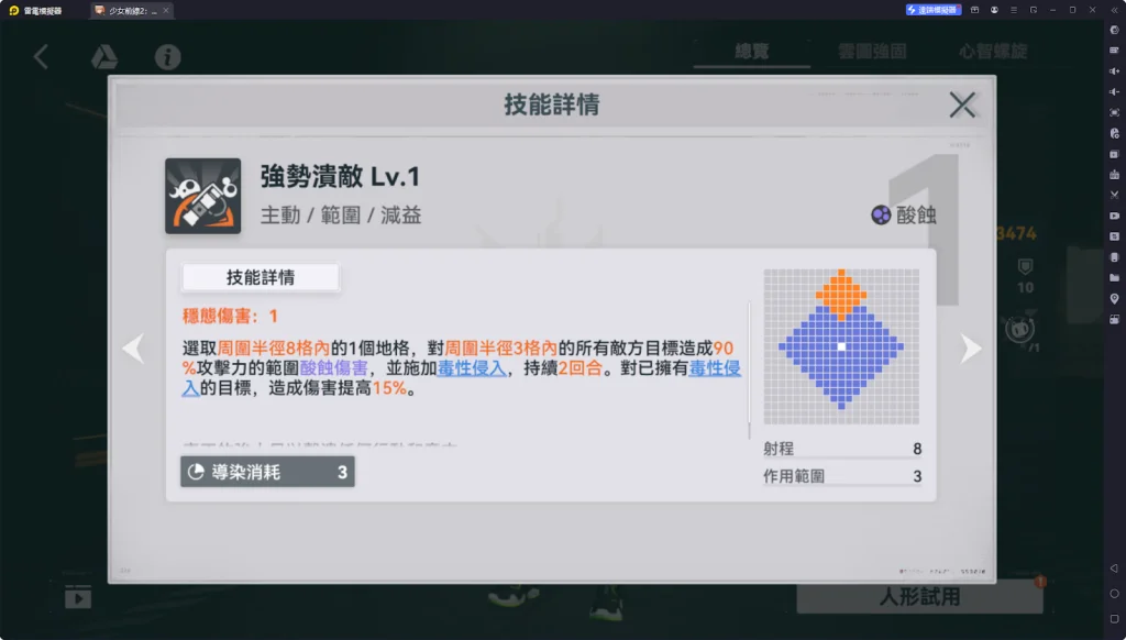 【攻略】《少女前線 2:追放》可露凱解析攻略 技能解析|武器推薦選擇|心智螺旋、椎體推薦