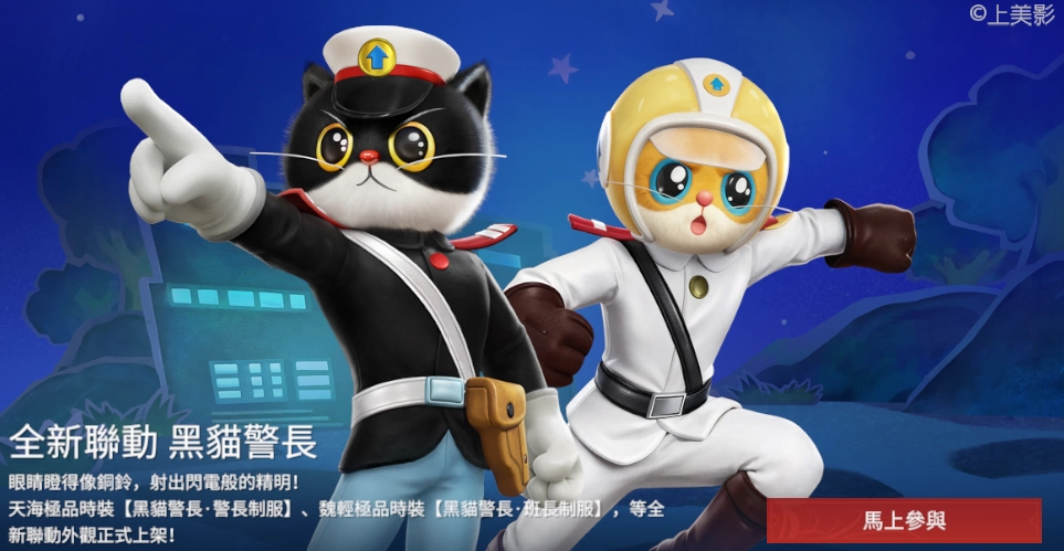 《永劫無間》全新賽季「穿雲」登場！  無限重構地圖「混沌神獄」、黑貓警長聯動正式開啟