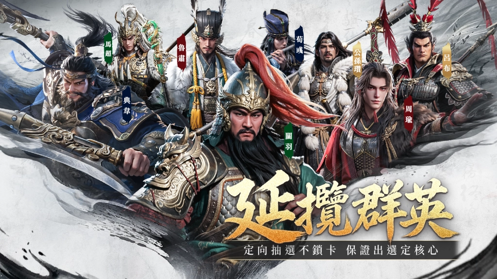 《三國群英傳：策定九州》宣布5月13日「品鑒試玩」多平台限時開放 並釋出兵種介紹
