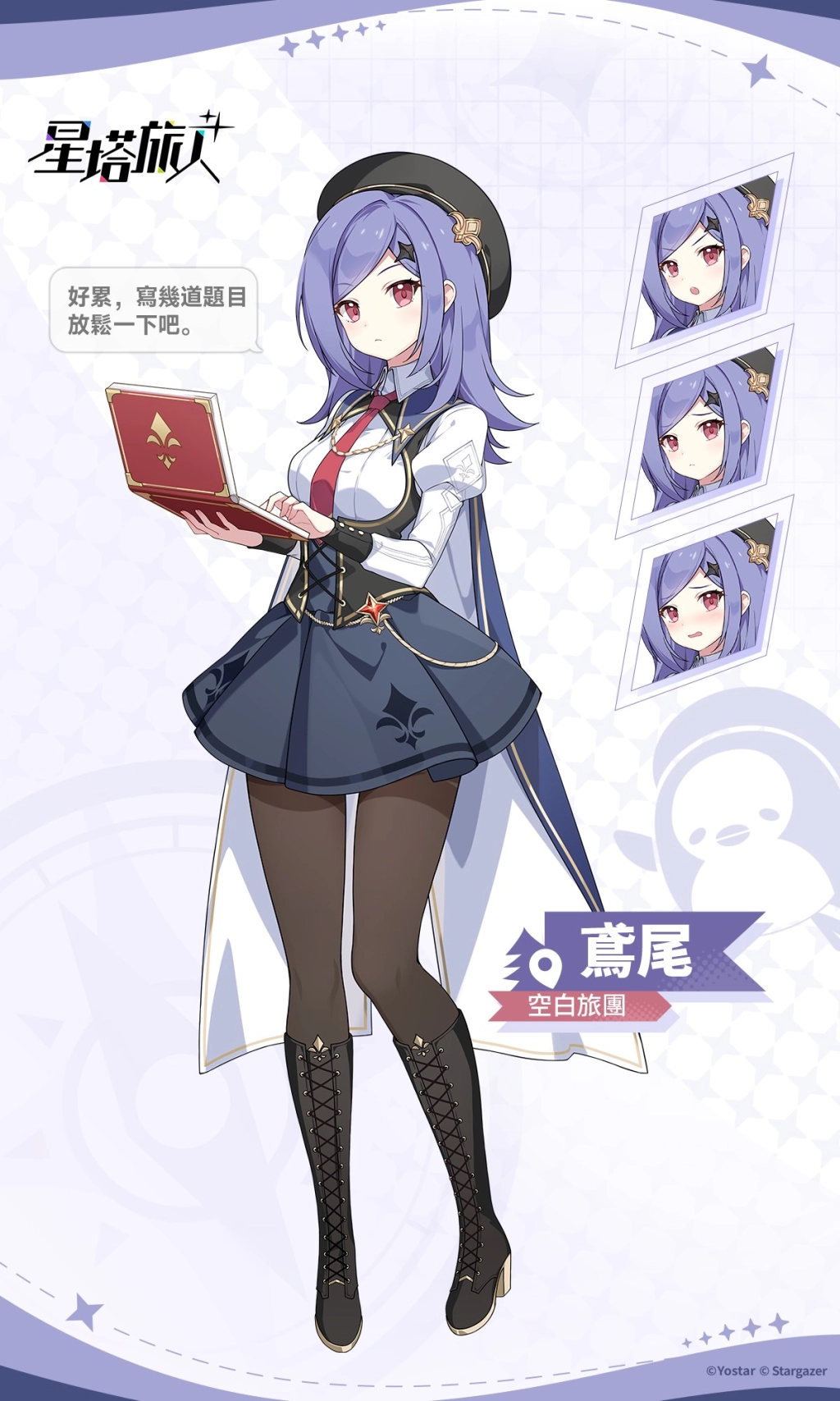 全新動作冒險RPG《星塔旅人》開啟限量刪檔測試招募活動