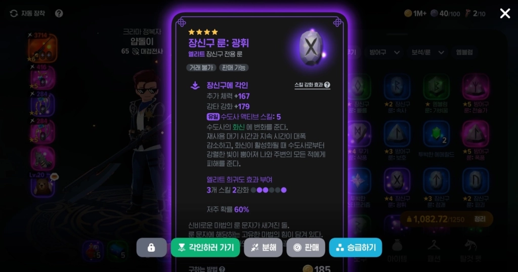 마비노기 모바일 육성 가이드 부캐를 함께 키우면 좋은 이유 정리