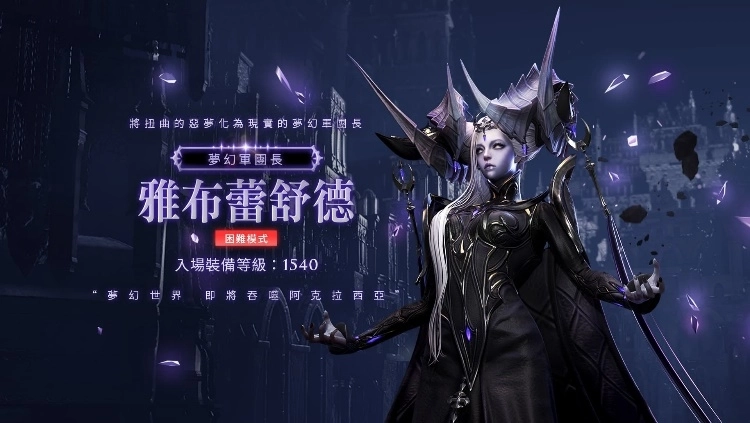 《失落的方舟：LOST ARK》全新職業氣象術士登場 今日推出改版內容