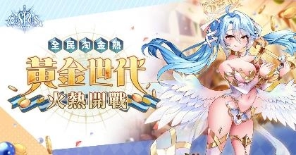 《萬源聖魔錄》正式迎接全新 S2 賽季「黃金世代」，高傲大小姐 SSR 趙漣漪 首度登場