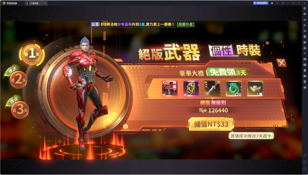 江湖有詭遊戲福利