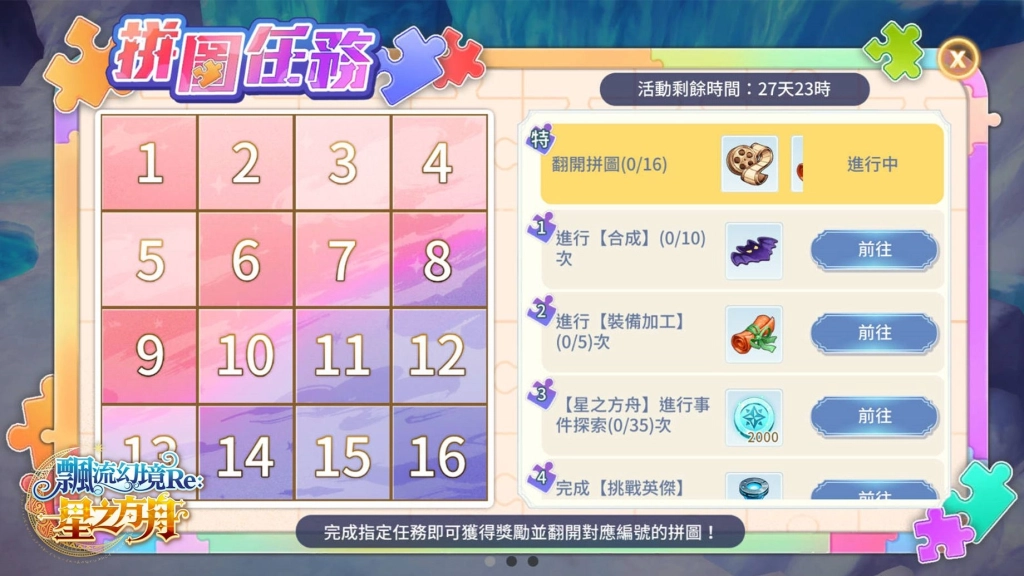 巴豆妖陪你一起飄流!《飄流幻境Re:星之方舟》萬聖節限定展開巴豆妖合作系列活動