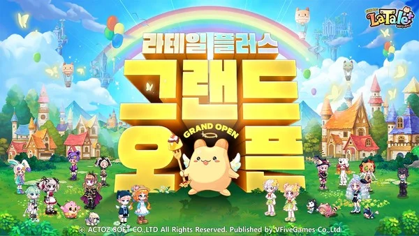 브이파이브 '라테일 플러스' 정식 론칭