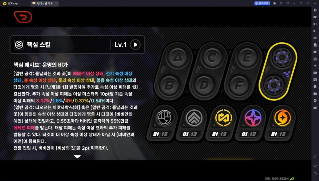 젠레스 존 제로 비비안 밴시 스킬 분석