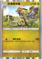 【攻略】《寶可夢TCG》「雙天之守護者」系列高價值單卡評測 草|火|鋼|惡|水|雷|超能|鬥|龍|一般|支援系