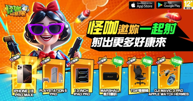 《怪咖糾察隊》公開遊戲同名主題曲預告！推薦官潘若迪化身護鍋超人
