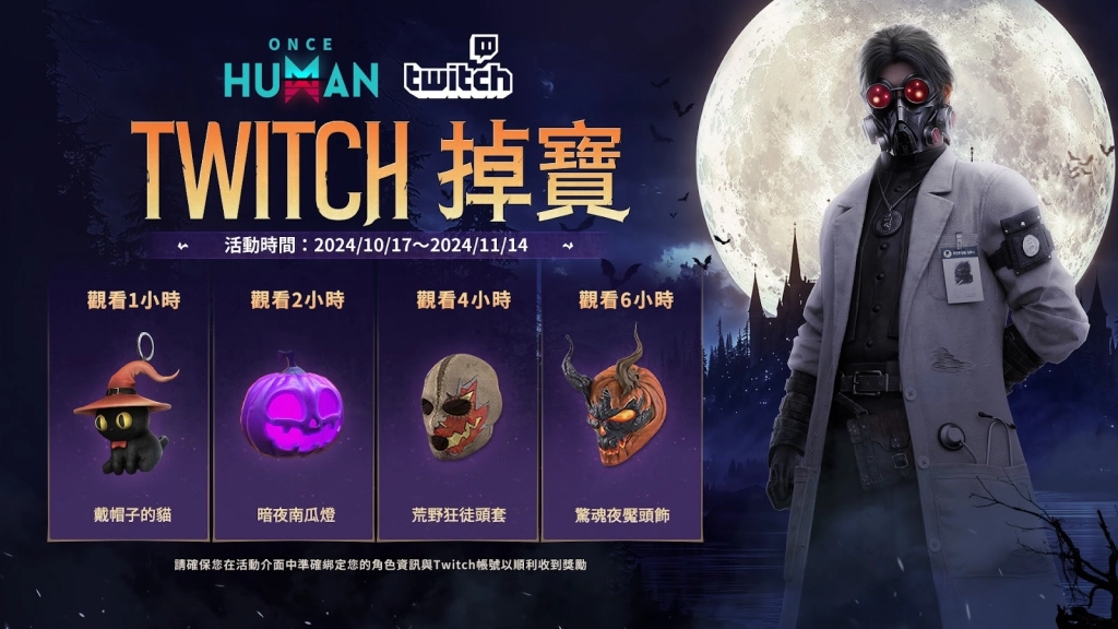 《Once Human》1.3版本「雪國人生」重磅上線！