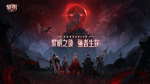 【攻略】《黎明：血色魔女》新手指南|PC電腦版