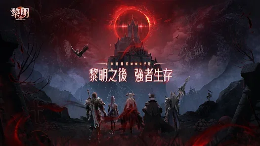 【攻略】《黎明:血色魔女》新手指南|PC電腦版