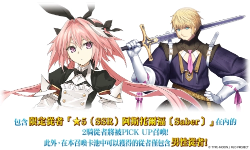 《FGO》繁中版「CBC2025 查理曼的Montjoie.騎士道!」舉辦