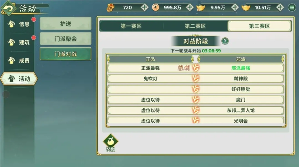 [공략] 열혈강호: 귀한 문파 가입부터 문파전 팁까지 핵심 내용 정리