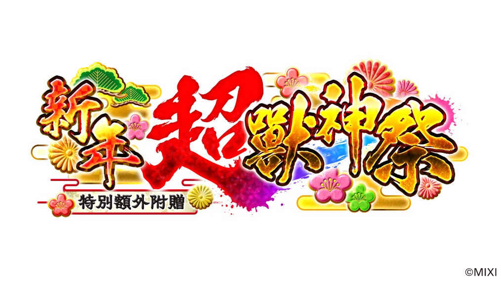 《怪物彈珠》新限定角色「艾兒」1月1日震撼登場！