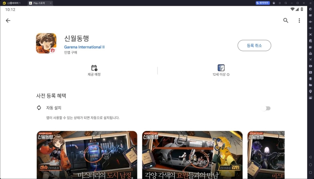 신월동행 리세마라 티어표