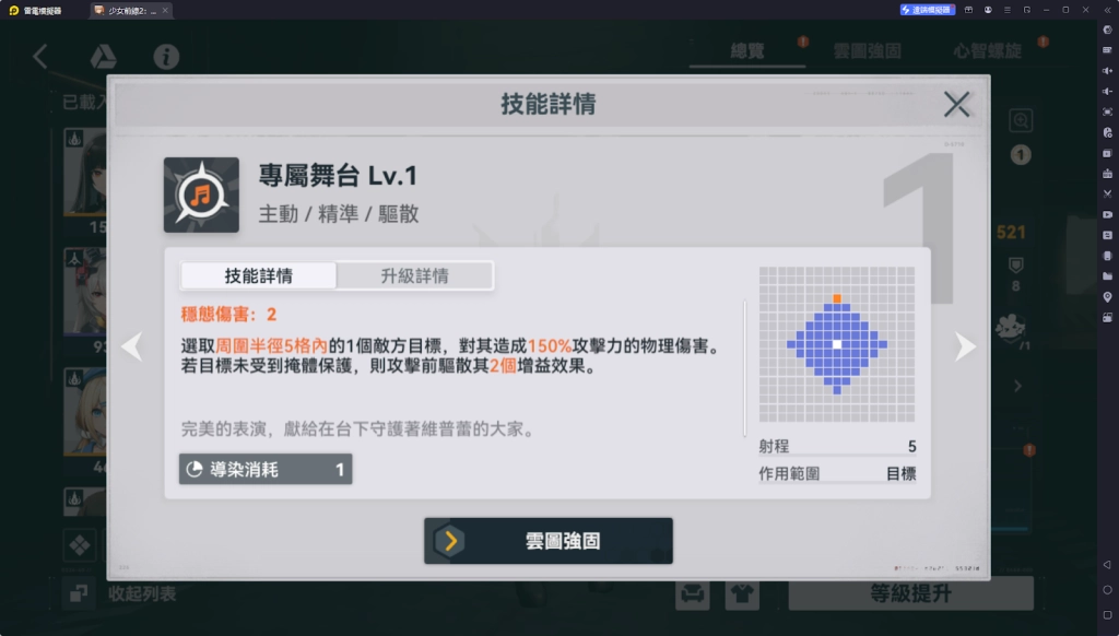 【攻略】《少女前線 2：追放》維普蕾解析攻略 技能|心智螺旋|武器推薦|椎體解析