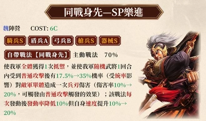《三國志・戰略版》全新PK劇本「英雄命世」6月20日磅礡登場