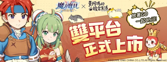 【攻略】《魔力寶貝:冒險新天團》自動挑戰|一鍵掛機推圖過本|PC電腦版遊玩教學
