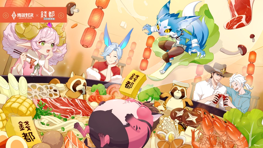 《Garena 傳說對決》攜手錢都日式涮涮鍋 傳說主題包店與戰隊見面會同步登場