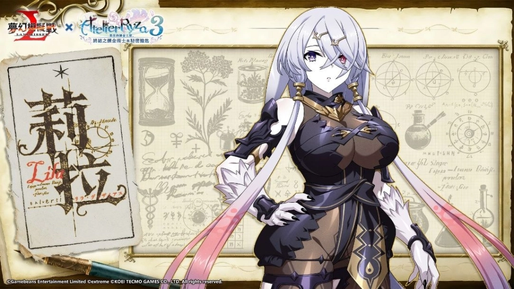 《夢幻模擬戰》×『萊莎的鍊金工房3』聯動決定 迎接奇幻冒險 邂逅奇蹟鍊金術