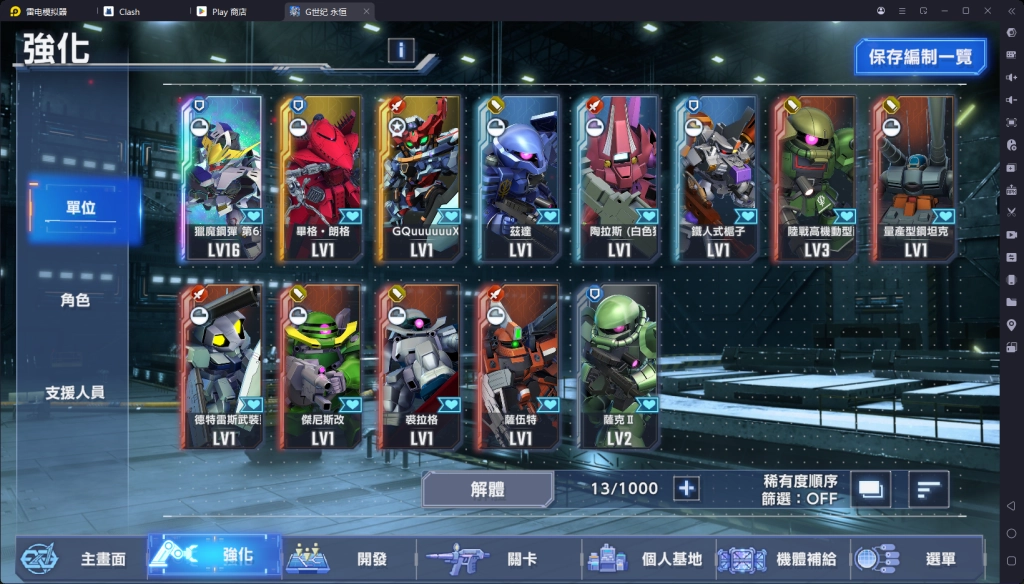 【攻略】《SD鋼彈 G世代 永恆》機體推薦指南