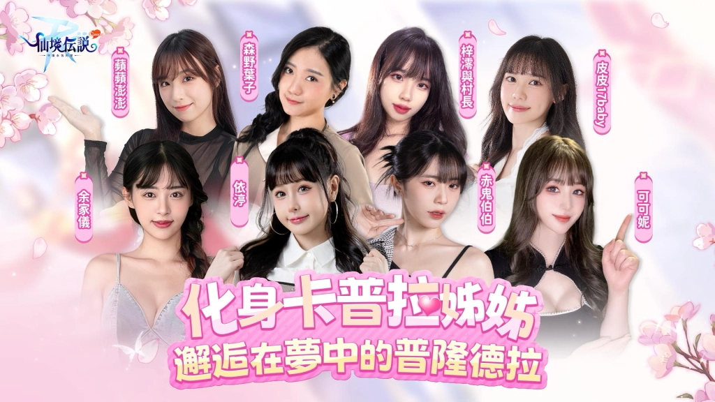 《RO仙境傳說：守護永恆的愛 Classic》今日正式上線 玩家見面會開放報名！