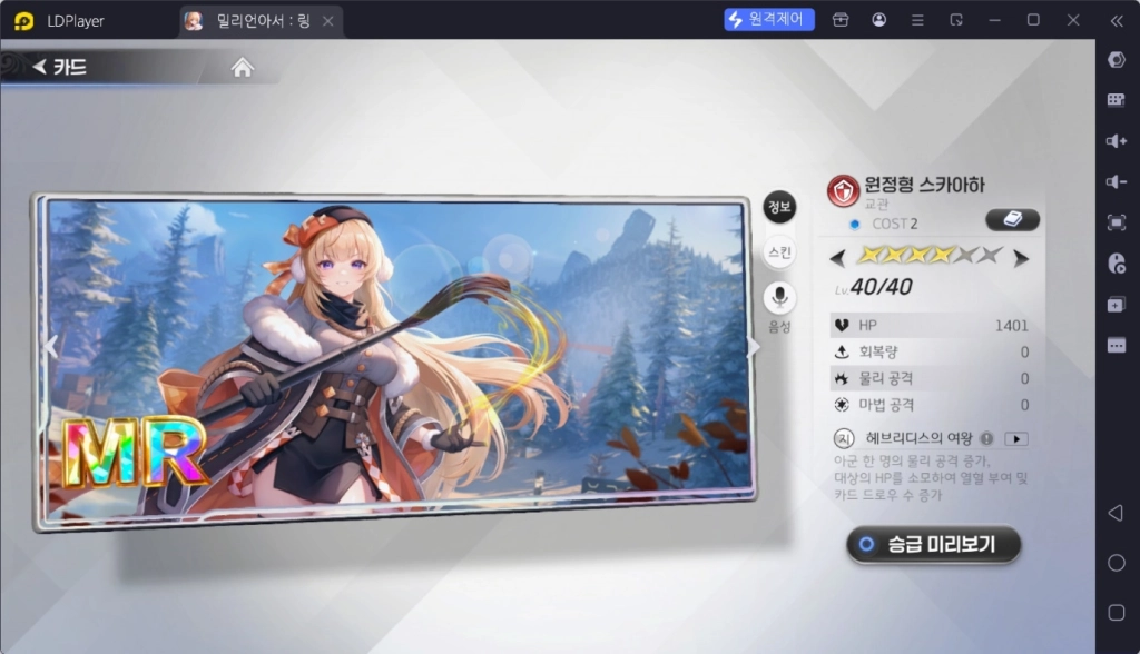 [공략] 밀리언아서 : 링 1티어 카드들은 누구? 리딤 코드 (쿠폰) 포함