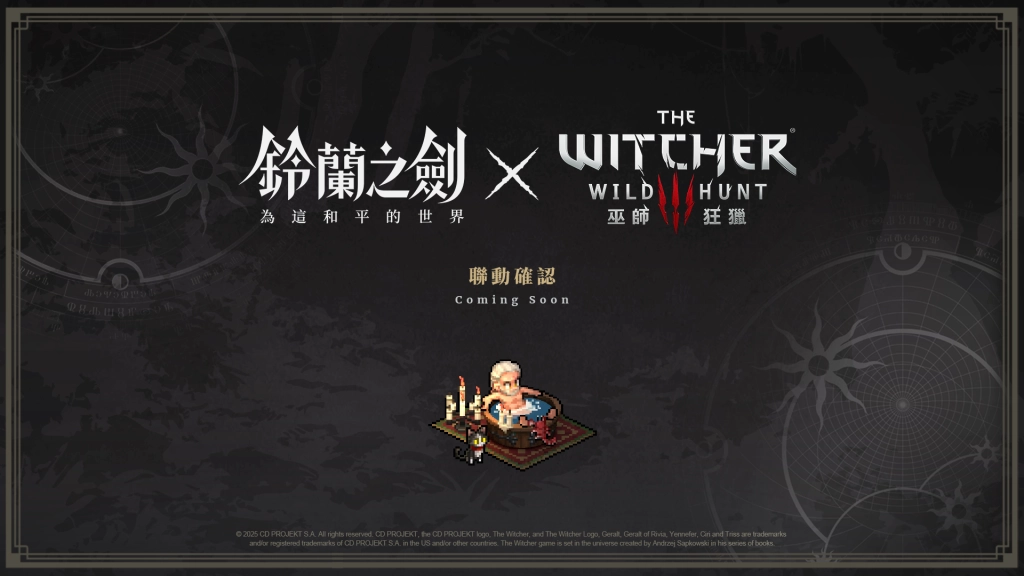 《鈴蘭之劍》x《巫師3:狂獵》聯動確認!全新玩法【流沙迴廊】正式開放!