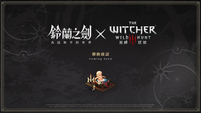 《鈴蘭之劍》x《巫師3:狂獵》聯動確認!全新玩法【流沙迴廊】正式開放!