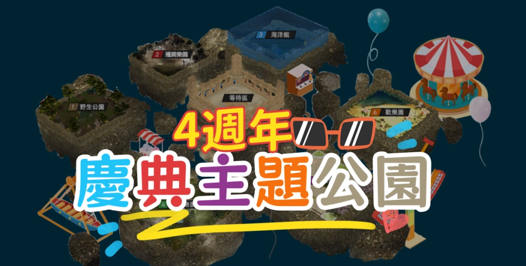 4周年新征程《Dekaron-獵魔出擊》慶典版本即將上線 搶先公開今年遊戲改版計畫