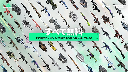 画像ギャラリー No.002のサムネイル画像 / スマホ版「Delta Force」，正式配信を開始。新たなオペレーター「ノーネーム」が参戦するシーズン「エクリプスビジル」も開催中