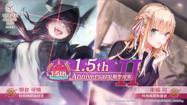 【攻略】《緋染天空》1.5週年新角 東城司|朝倉可憐 角色最全解析
