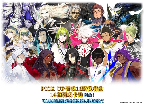 《FGO》繁中版「CBC2025 查理曼的Montjoie.騎士道!」舉辦
