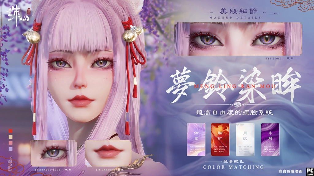 《誅仙世界》九霄測試重磅開啟，揭曉多重福利！
