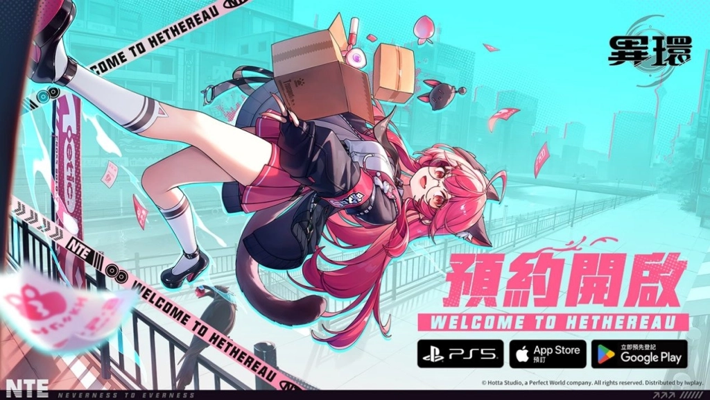 《異環》多平台限量「共存測試」進行中！  雙平台預約重磅開啟，限時抽 PS5 Pro遊戲主機等豐富獎勵