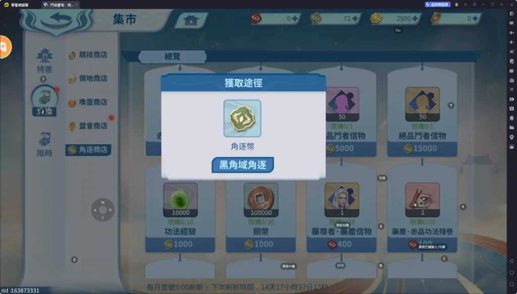 【攻略】《鬥破蒼穹:無雙》強榜競技|黑角域角逐玩法攻略