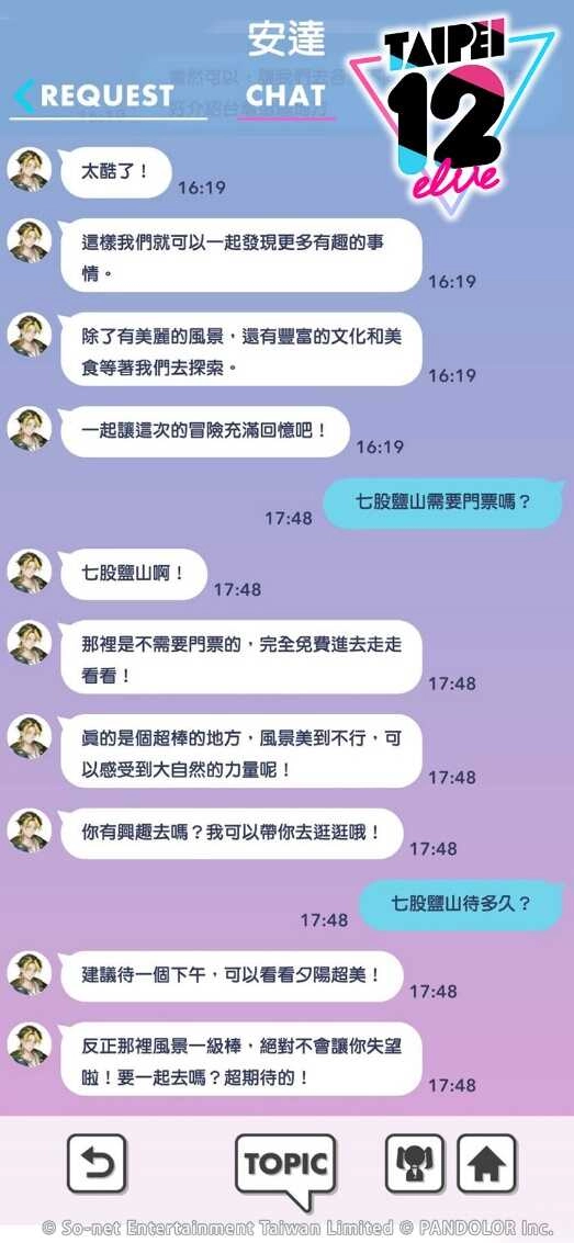 地圖探索x偶像音樂新養成系手遊《TAIPEI12elve》正式上市！