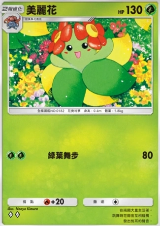 【攻略】《寶可夢TCG》「時空激鬥」系列高價值單卡評測 火系|水系|草系|電系