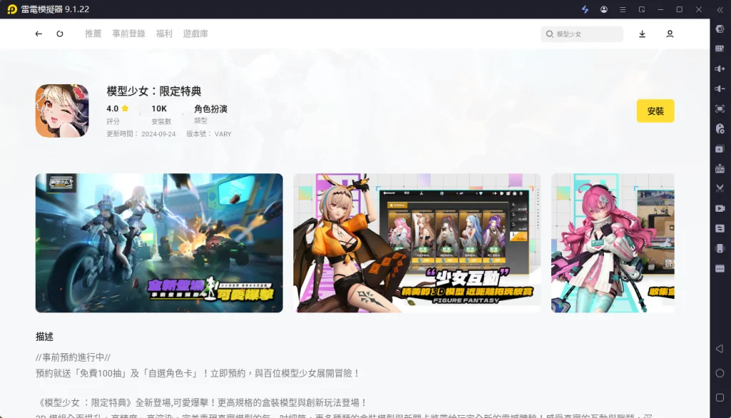【攻略】《模型少女：限定特典》首抽刷取|PC電腦版遊玩教學