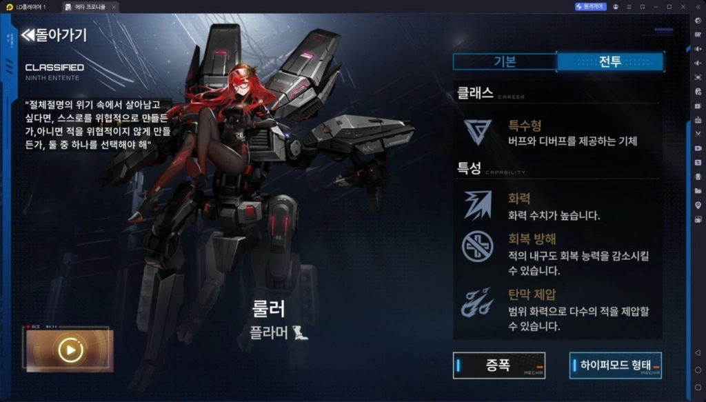 [공략] 에타 크로니클 리세마라 티어표 가이드