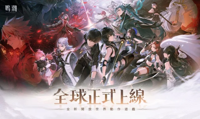 【攻略】《鳴潮》首抽刷取教學|PC電腦版遊玩教學