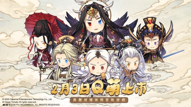 《霹靂蘑菇》2月3日正式上市 事前預約送限定造型「素還真」