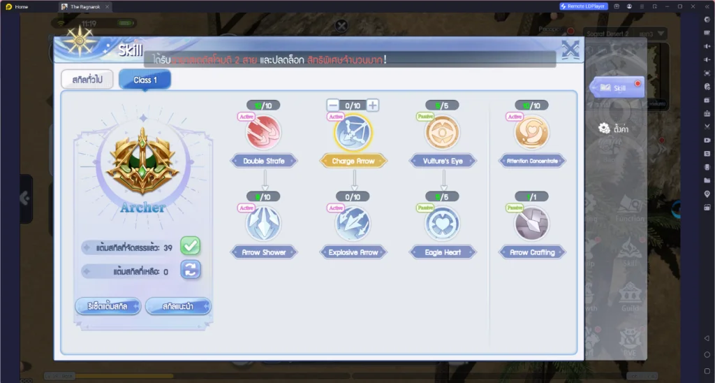 【ไกด์เกม】The Ragnarok อาชีพ Archer สายฟรี เคล็ดลับเทพ เล่นยังไงให้เก่ง ไม่ต้องเติมก็ปัง