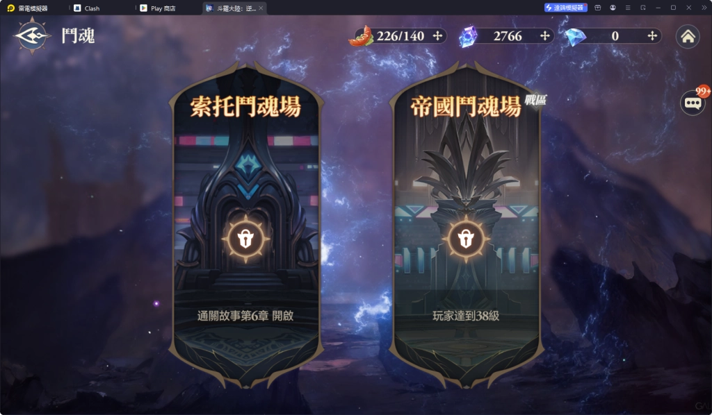 【攻略】《斗羅大陸：逆轉時空》各玩法推薦陣容