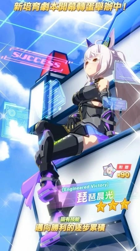 「[Engineered Victory]琵琶晨光」-封面